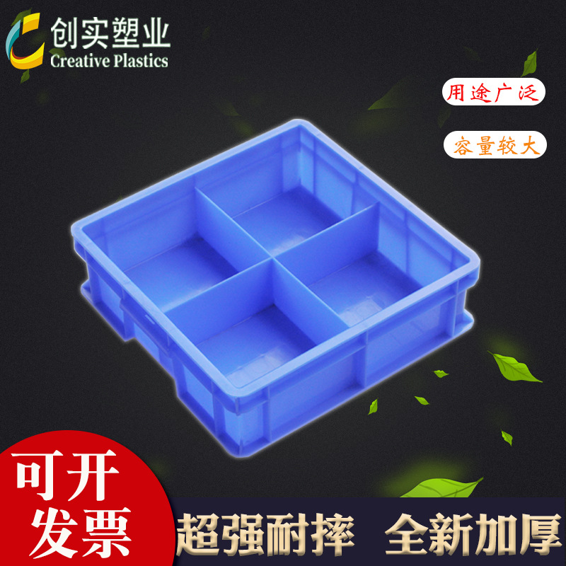 電子產(chǎn)品格箱 物料分格箱 物品分類箱全新PE料 源頭廠家價格從優(yōu)