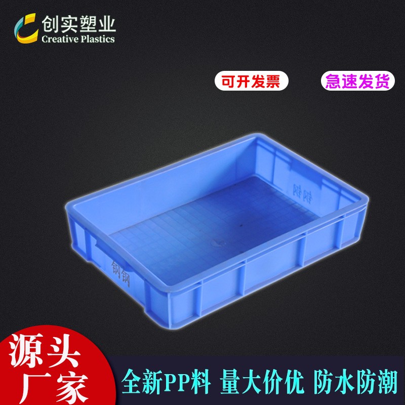 塑料箱 周轉(zhuǎn)箱 食品分類(lèi)箱 加厚加固 全新PE料 廠家銷(xiāo)售 價(jià)格從優(yōu)